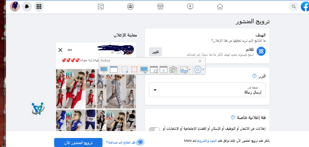 خطوات عمل اعلان ممول على الفيس بوك 2023 شرح بالصور 2 عمل اعلان ممول 1